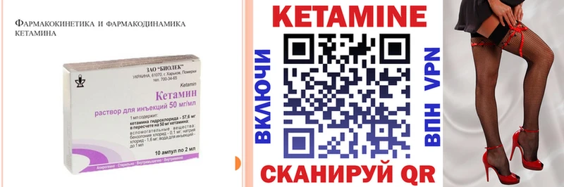 КЕТАМИН ketamine  Соль-Илецк 