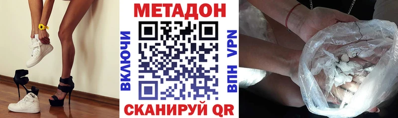 МЕТАДОН кристалл  наркота  Соль-Илецк 